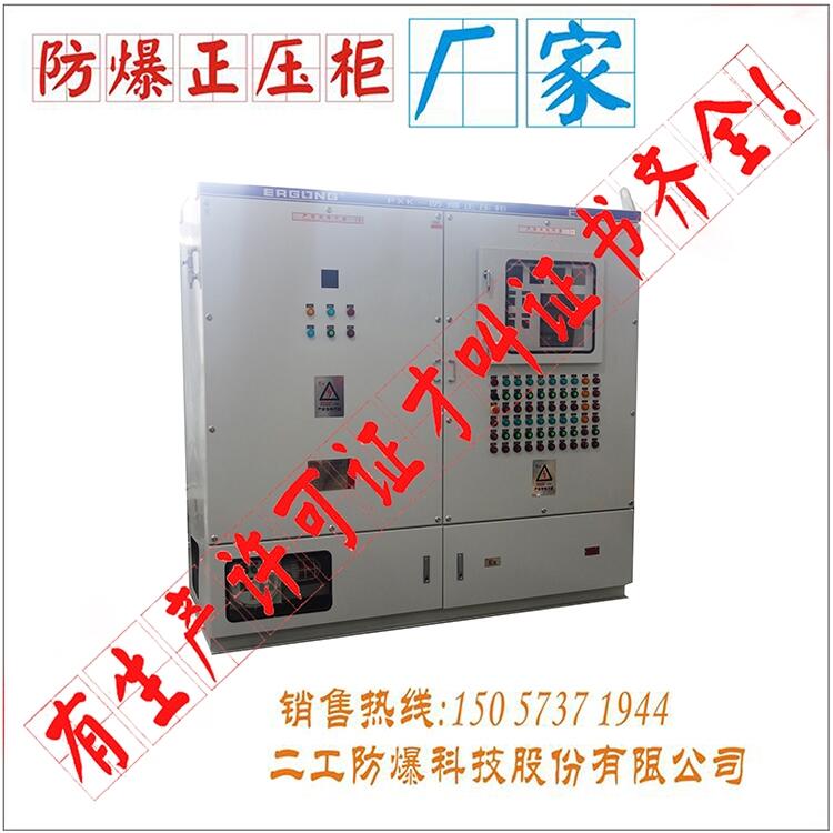 防爆正壓柜價格