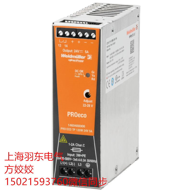  單相電源PRO ECO 120W 24V 5A  1469480000    魏德米勒代理