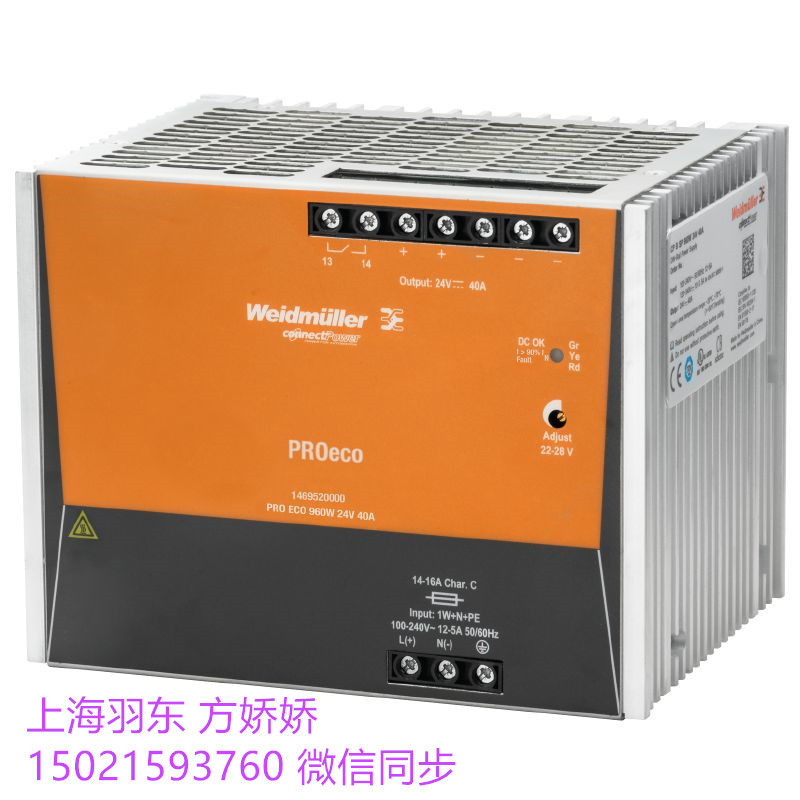 上海羽東 魏德米勒代理  1469520000  電源PRO ECO 960W 24V 40A  