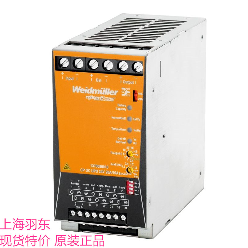 不間斷電源CP DC UPS 24V 20A/10A   1370050010  魏德米勒代理