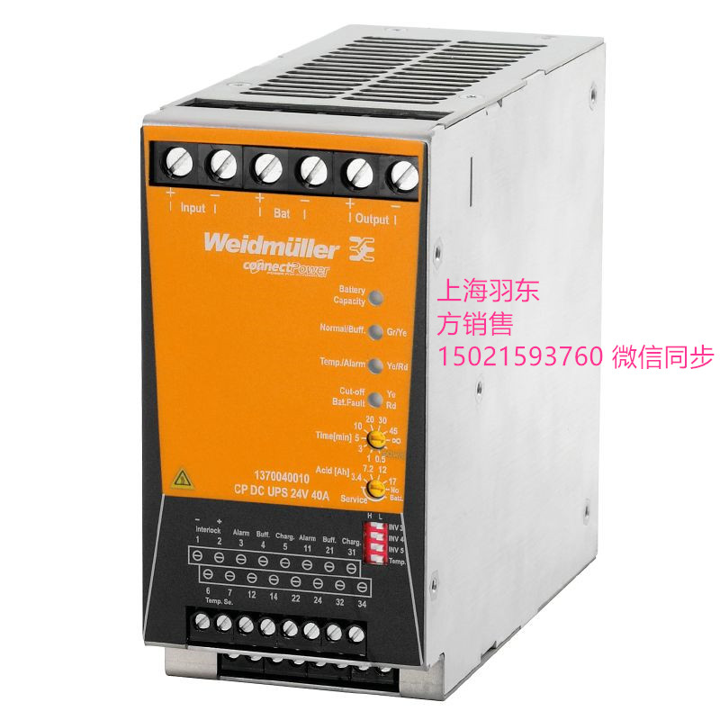 1370040010 不間斷電源CP DC UPS 24V 40A  魏德米勒代理