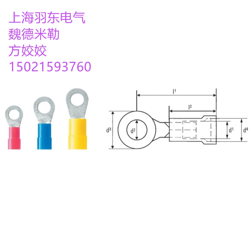 9200190000  絕緣端頭 LIR 2,5M6 V  魏德米勒