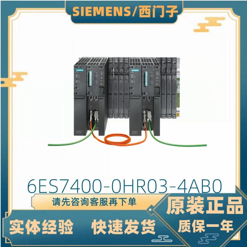 6ES7400-0HR03-4AB0/4ABO/SIMATIC S7-400H416-5H H系統(tǒng)捆