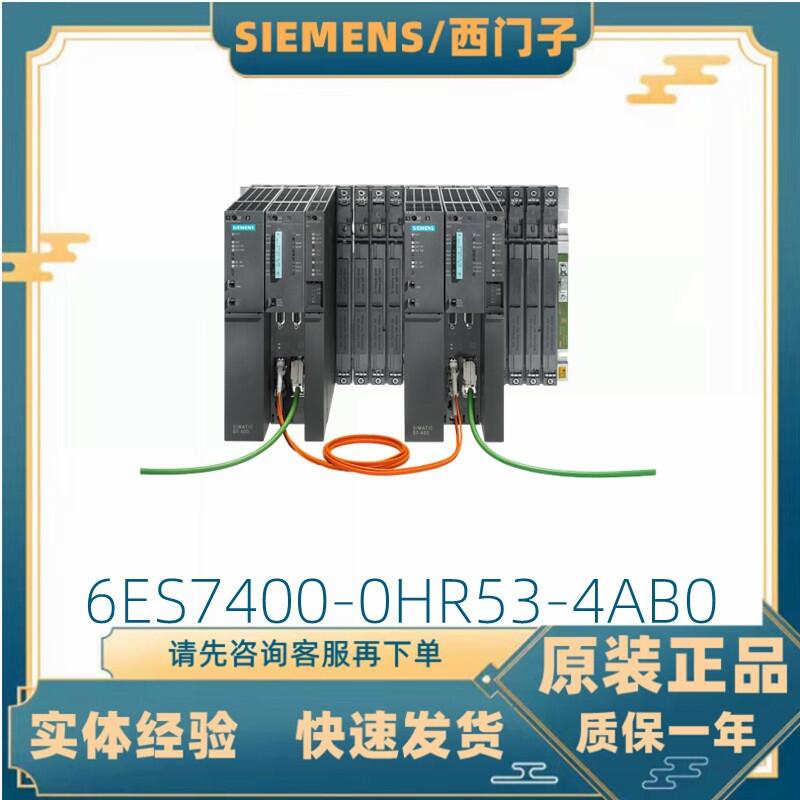 西門子6ES7400-0HR53-4AB0 S7-400H CPU 416-5H DC 系統(tǒng)套件