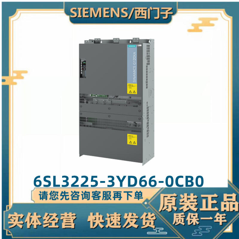 6SL3225-3YD66-0CB0西門子G120XA變頻器560KW 380V-440V三相交流