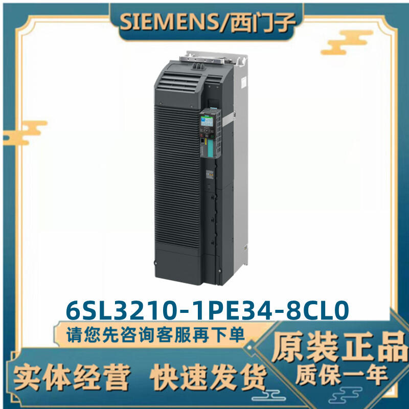 6SL3210-1PE34-8CL0西門子SINAMICS原裝G120S120功率模塊PM240-2