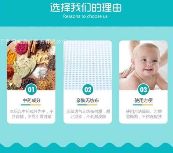 小兒感冒貼風(fēng)寒貼 醫(yī)用小兒感冒貼批發(fā) 感冒貼工廠直銷(xiāo)
