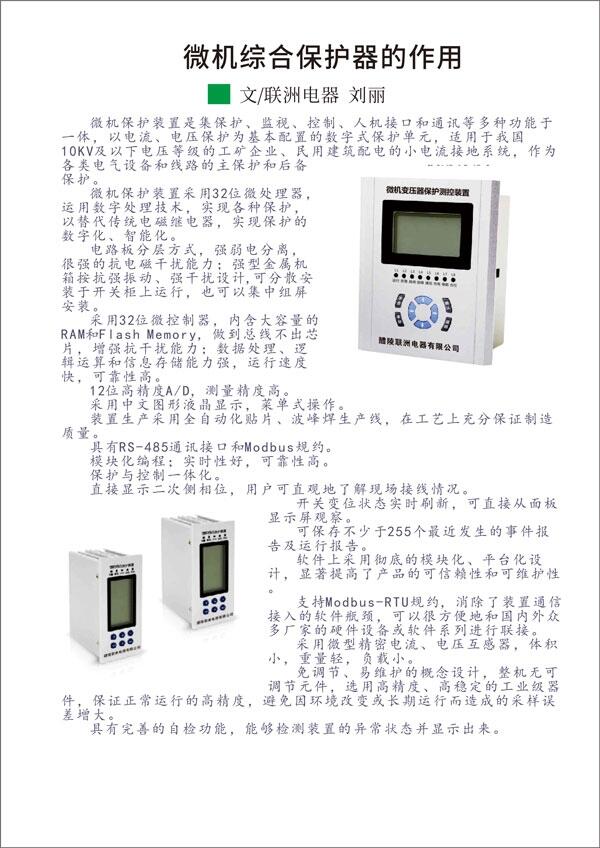 新聞:湖州電流變送器型號(hào)及參數(shù)大全