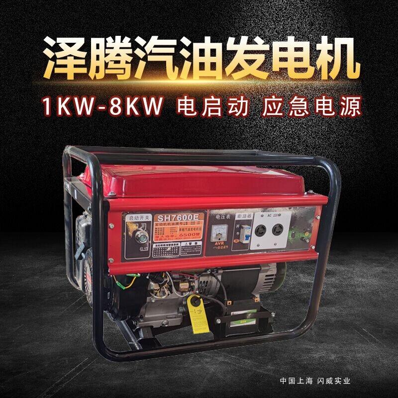 上海生产 8kw汽油发电机泽腾电力 小型发电机