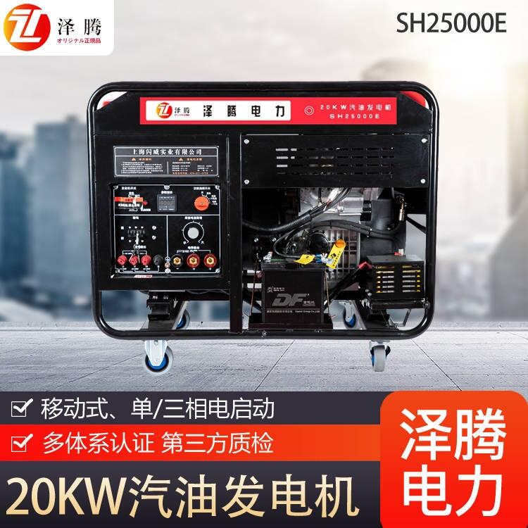 20kw汽油发电机 油田 铁路 矿山 消防备用电源