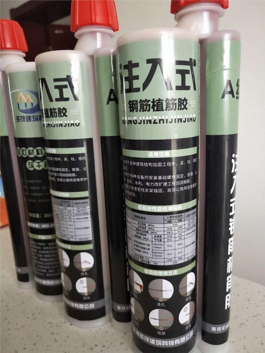 甘肅蘭州廠家直銷注射式植筋膠