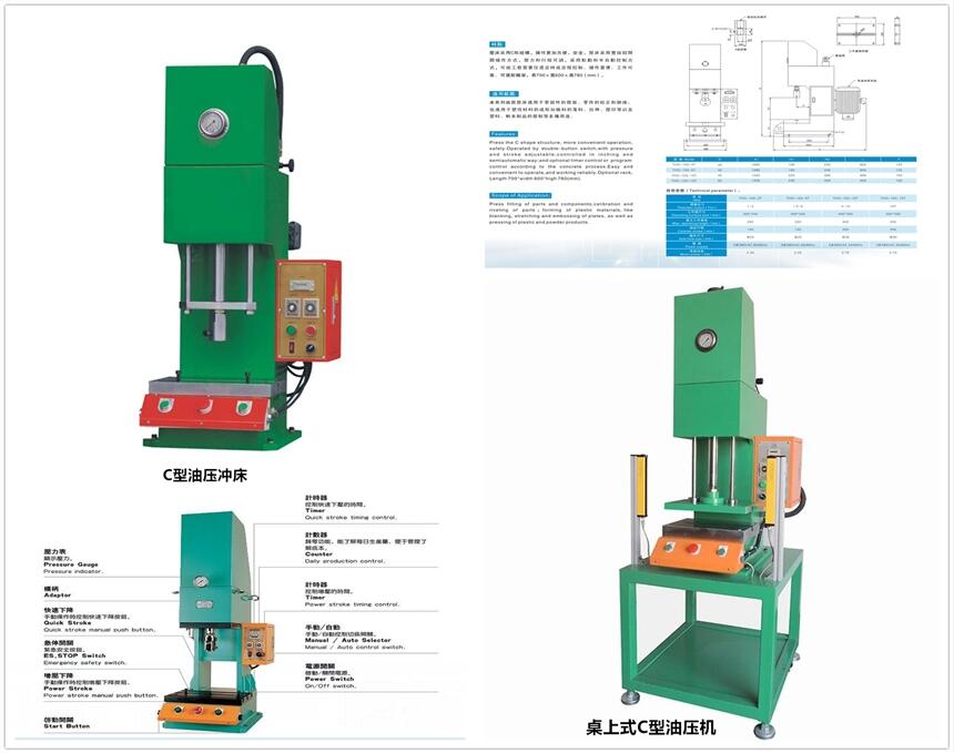 東莞供應(yīng)軸承壓裝小型液壓機 單柱油壓機 臺式壓力機 包郵