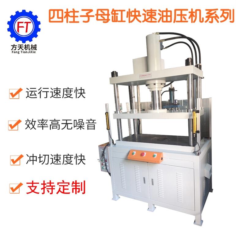 20T30T40T四柱油壓機(jī)快速沖壓機(jī)液壓機(jī)廠家