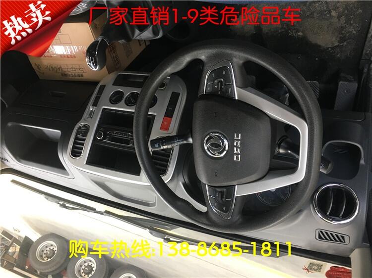 景德鎮(zhèn)醇油廂式危運(yùn)車工廠價(jià)