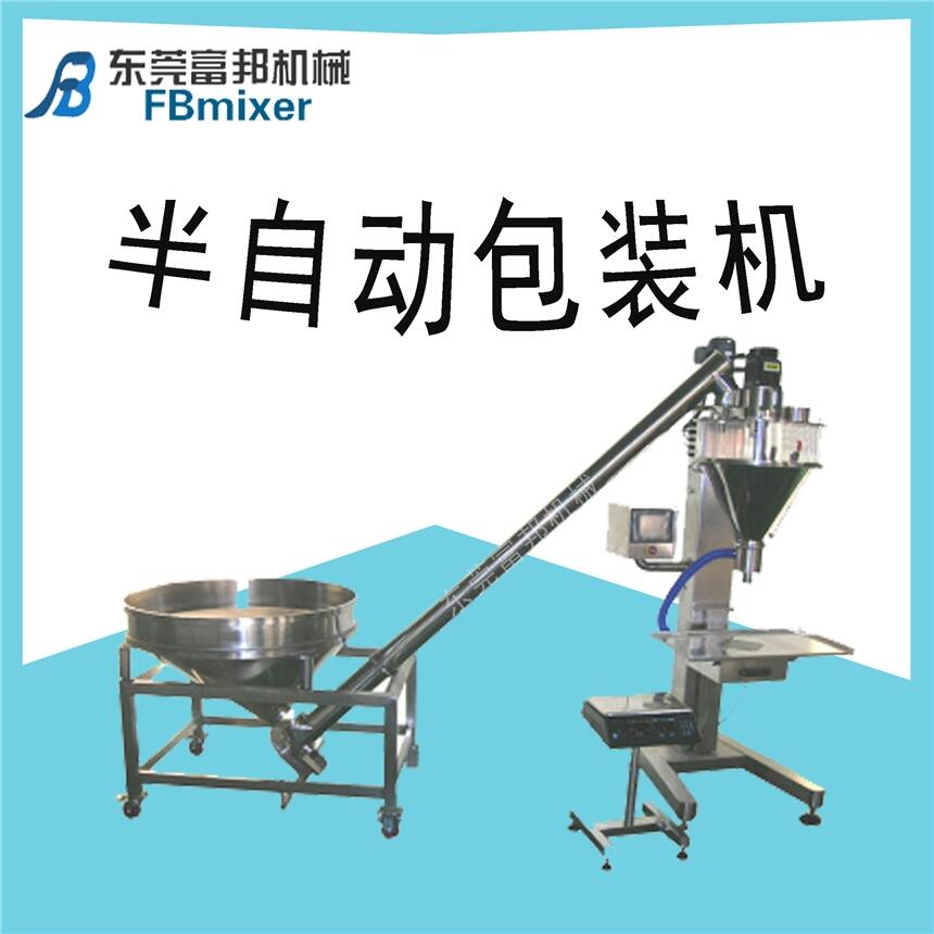 小型半自動(dòng)粉末包裝機(jī) 咖啡奶粉淀粉包裝機(jī) 自動(dòng)定量包裝機(jī)械廠(chǎng)家