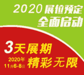 2020廣州口罩會展將于11月6日開幕