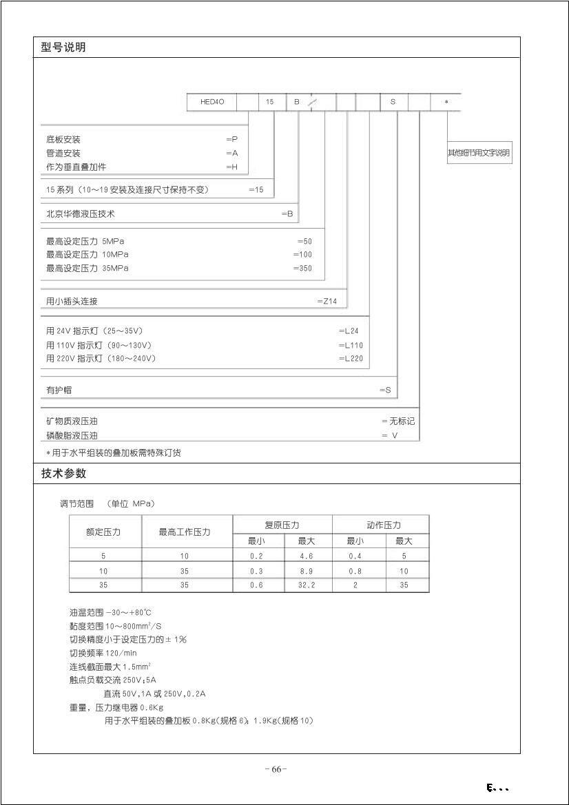 廣東華德比例閥廠家報(bào)價(jià)資質(zhì)齊全