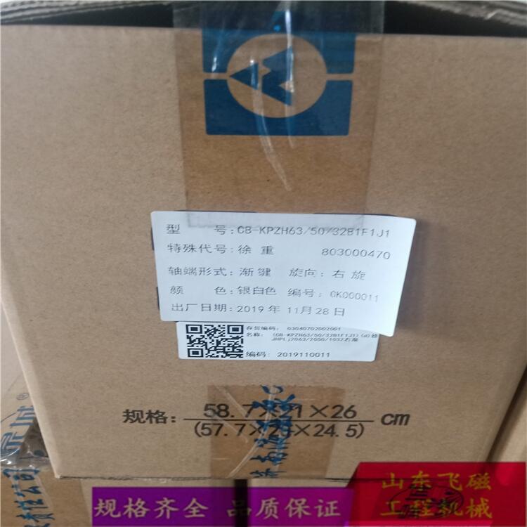 鄭州宇通機(jī)械專(zhuān)用液壓齒輪泵CBG2100濟(jì)南液壓泵廠