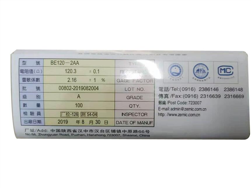 BE120-2AA 中航电测原装高精度应变片现货供应