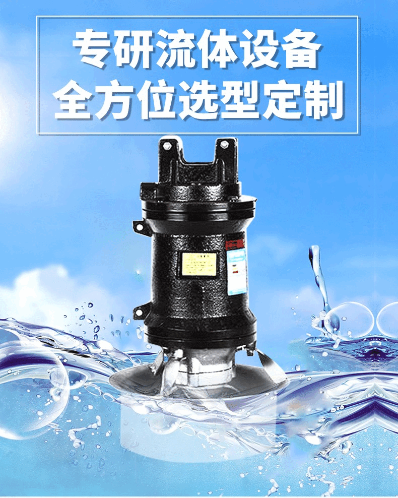 QJB潛水?dāng)嚢铏C(jī)水下污水處理低速推流器不銹鋼攪拌器防沉淀攪勻