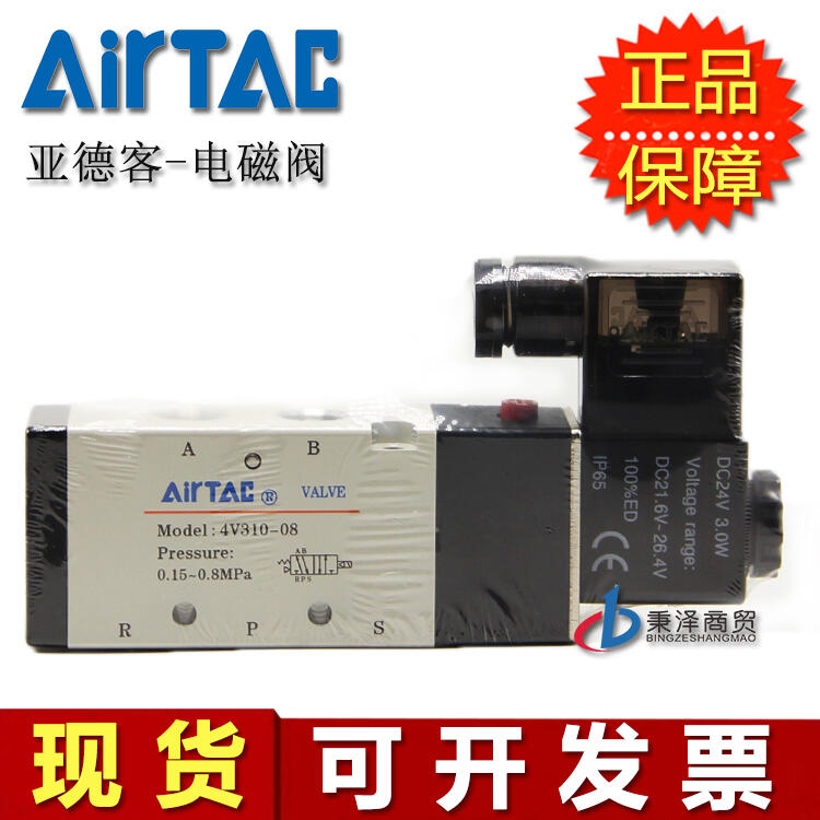 電磁閥底座_亞德客4v130c-06_亞德客電磁閥4v130c-06