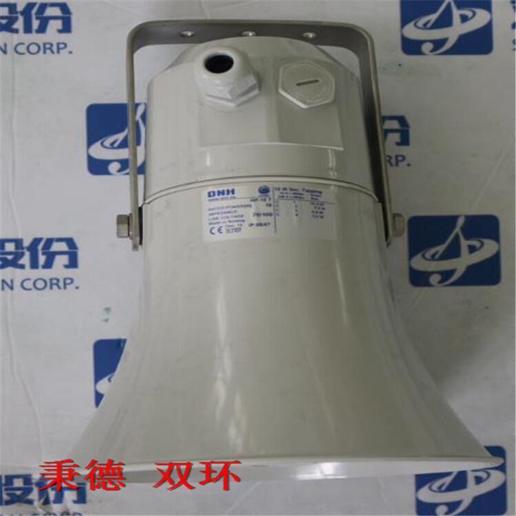 DNH防水揚(yáng)聲器HP-15T