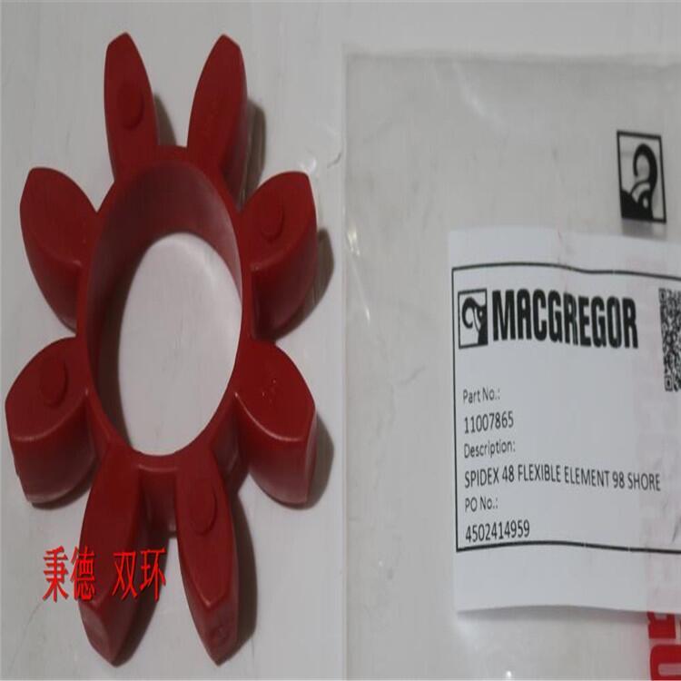 macgregor 彈性聯(lián)軸器 11007865