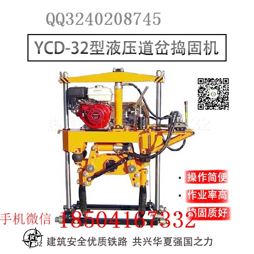 鐵路專用大型汽油夾實(shí)搗固鎬YCD-2_搗固鎬技術(shù)參數(shù)