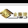 佛山金順捷不銹鋼有限公司