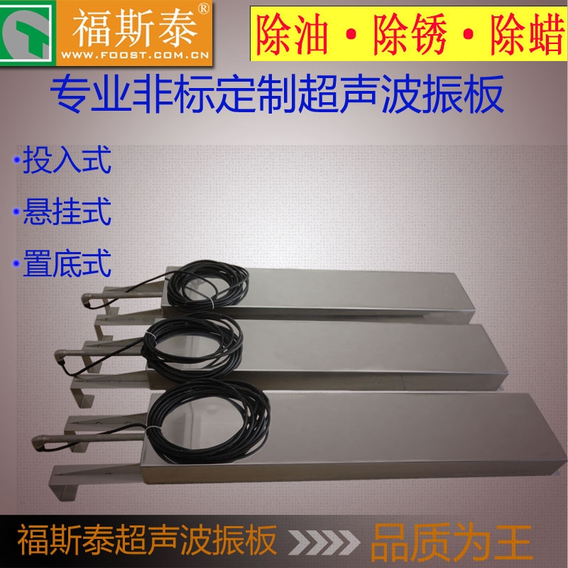 寧國超聲波振盒廠家供應大功率底振式超聲波震板哪家比較好