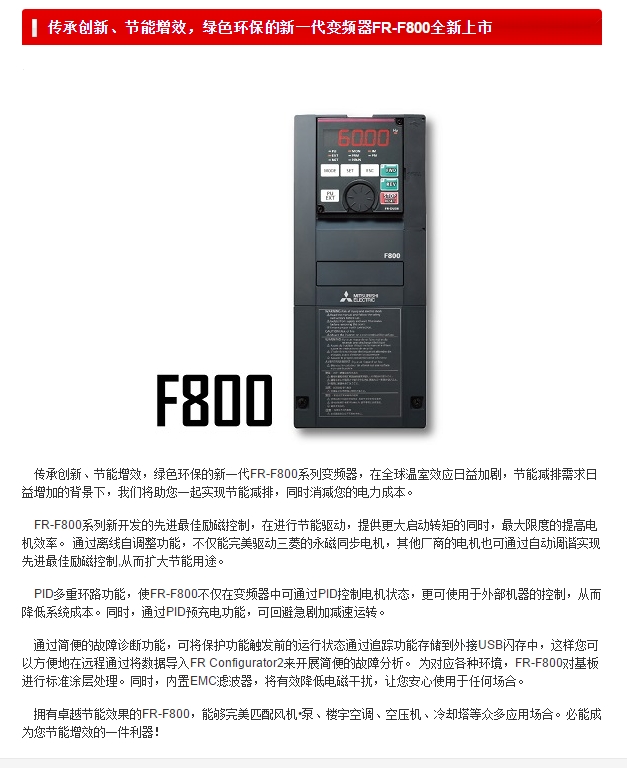 三菱变频器 FR-A840-00052-2-60 （1.5KW） 正品联保