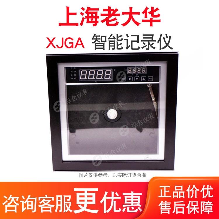 XJGA-3200 Pt100 -50~+50℃ 雙筆智能記錄儀 上海老大華 中石化管道試壓溫度記錄