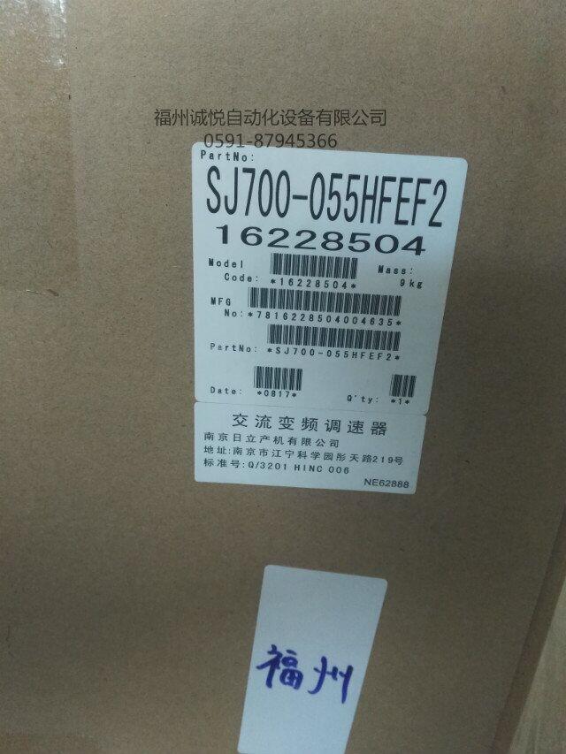 SJ700-055HFEF2日立重载变频器全新原装正品福建总代理