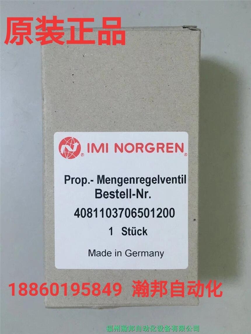 现货供应 NORGREN 诺冠压力开关 0821097