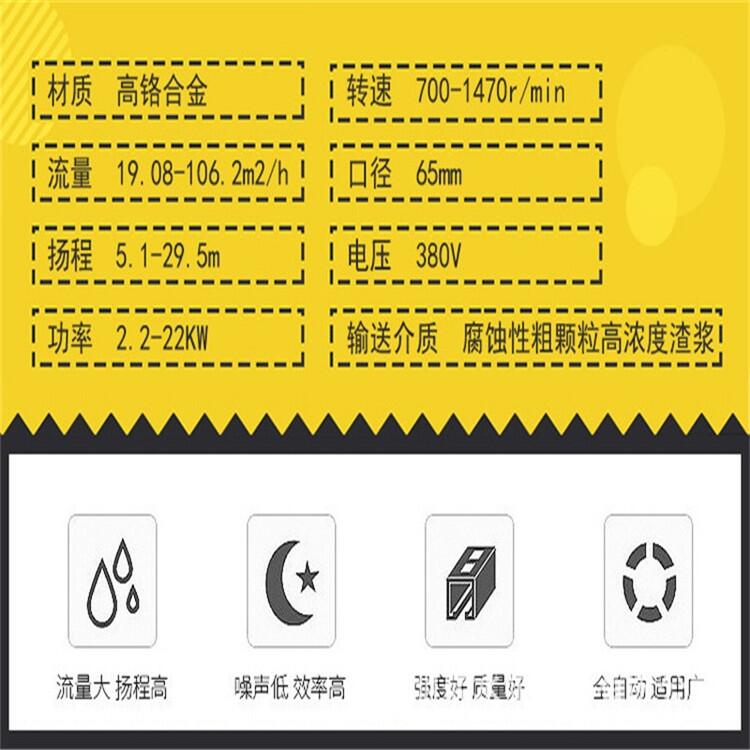 新闻:庆阳100ZJIA46煤泥转排水泵