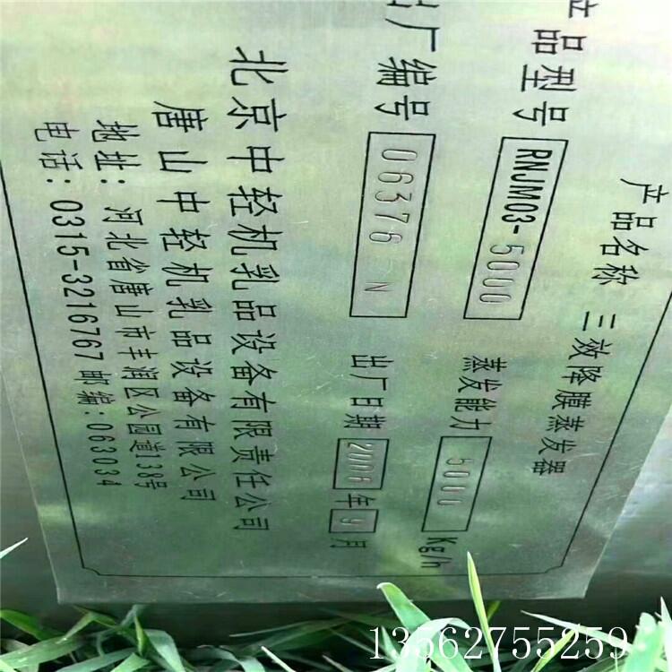 二手雙效濃縮蒸發(fā)器回收,烏魯木齊二手雙效濃縮蒸發(fā)器回收