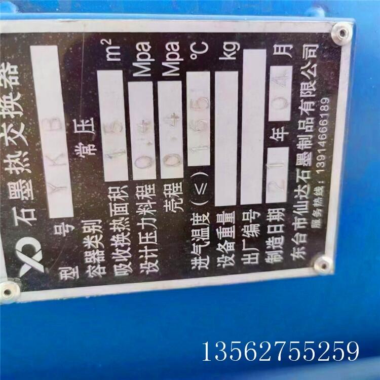 固原15平方冷凝器二手價,石墨冷凝器價格