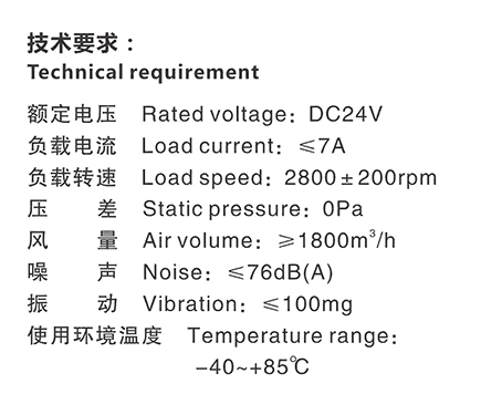 冷凝風機電子風扇LNF254XW7   LNF254CW7