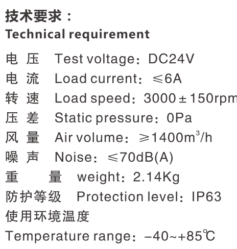 冷凝風機電子風扇LNF2209G5X   LNF2209G5C