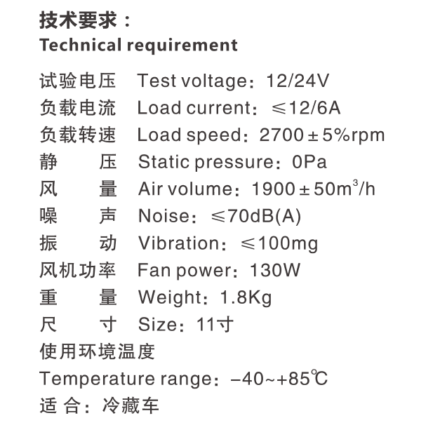 冷凝風機電子風扇LNF2211WX   LNF2211WC