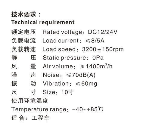 冷凝風機電子風扇LNF2210XW   LNF2210CW