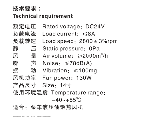 冷凝風(fēng)機(jī)電子風(fēng)扇LNF2414X10     LNF2414C10