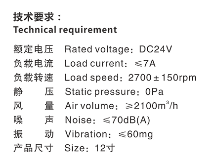 冷凝風(fēng)機(jī)電子風(fēng)扇LNF2212CW     LNF2212XW