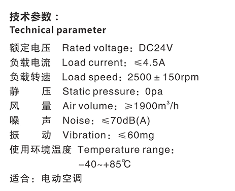 冷凝風(fēng)機(jī)電子風(fēng)扇LNF2355XW7    LNF2355CW7