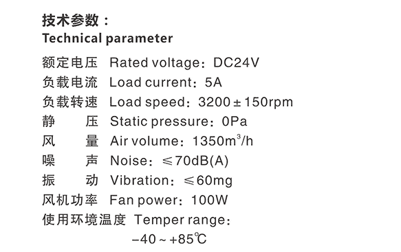 冷凝風(fēng)機(jī)電子風(fēng)扇LNF2285XW     LNF2285CW