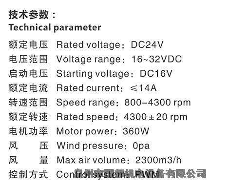 高性能冷凝無(wú)刷風(fēng)機(jī)電子風(fēng)扇WSLNF335P