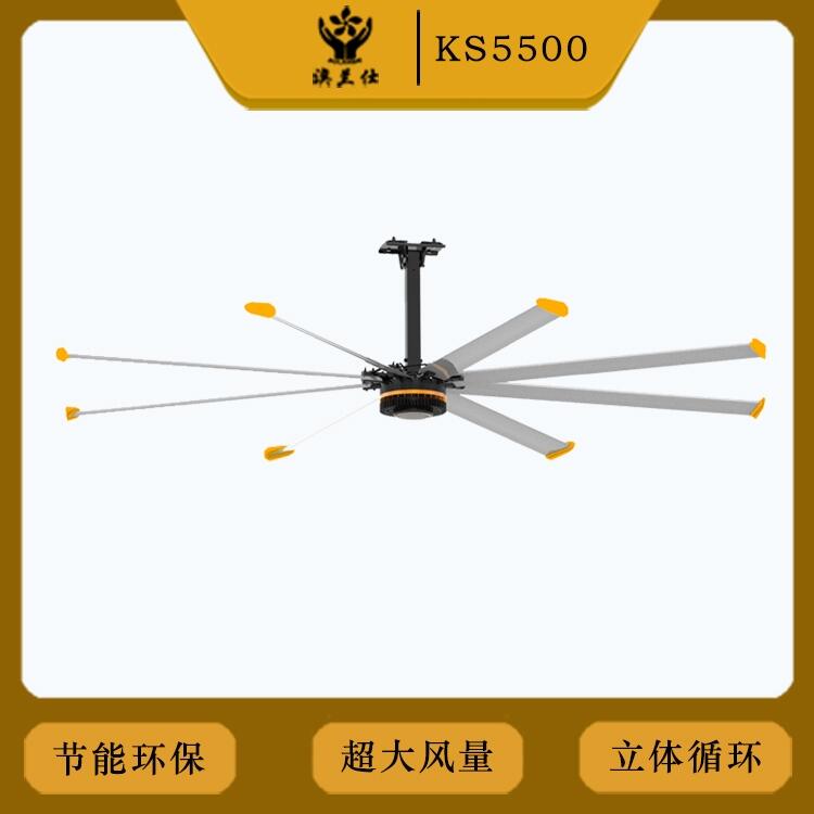 澳兰仕永磁工业大吊扇KS5500 厂房车间用直径5.5米大型工业节能大吊扇