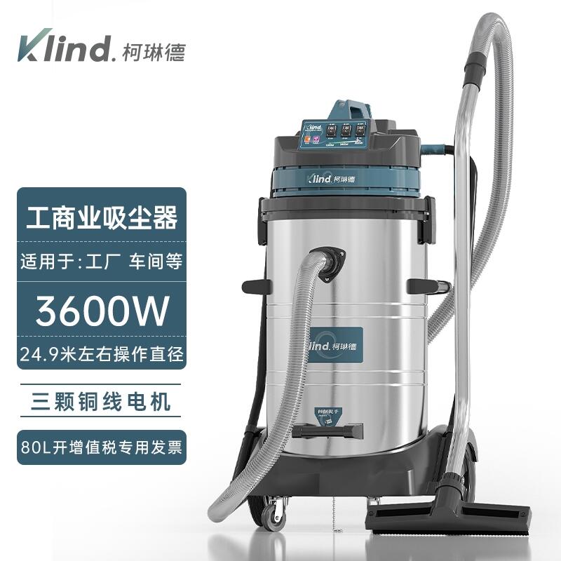 柯琳德工业吸尘器GS-3078S木制品加工厂吸木渣木屑用80L