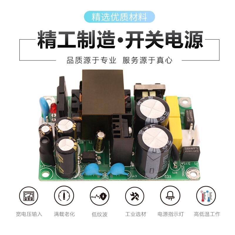 12V3A開關(guān)電源板模塊內(nèi)置隔離穩(wěn)壓寬電壓380V輸入ACDC轉(zhuǎn)12V36W