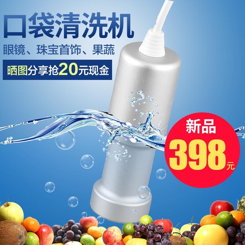 超聲波清洗機(jī)CE-9600 家用口袋清洗機(jī)  眼鏡手表清洗設(shè)備